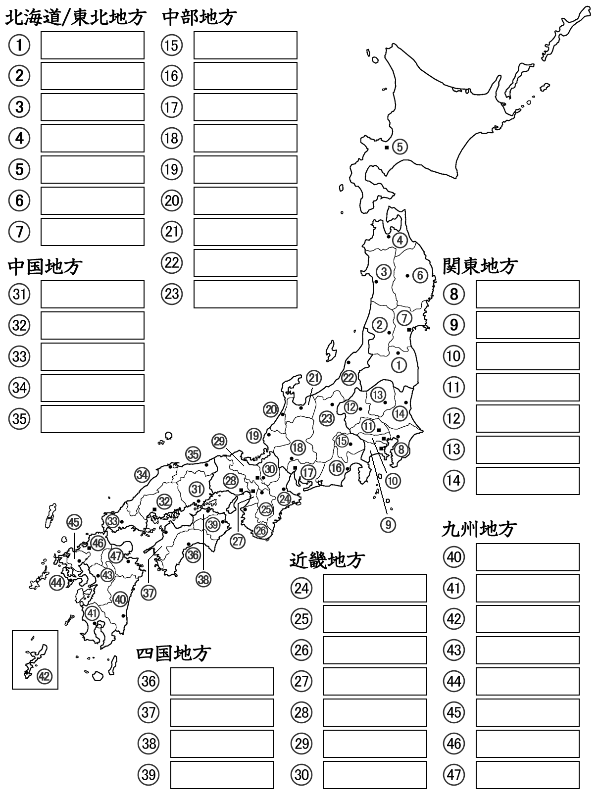 社会のプリント