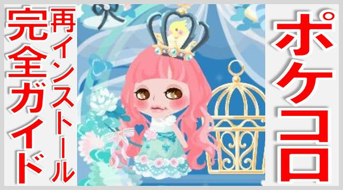 ポケコロの木でおすすめってあるの 無課金でgo