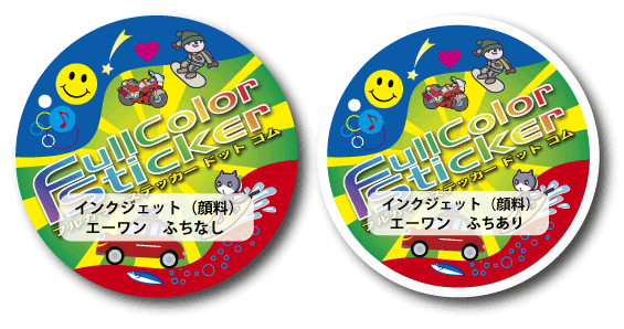 自作ステッカー 印刷をするタイプのステッカーの作り方や耐久性の比較など