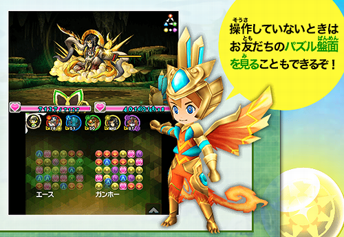 朗報 3ds パズドラx で友達と一緒に 協力プレイ できることが判明 協力プレイでバトルでの利点も明らかに ゲーム おもちゃ おもしろ情報体験談