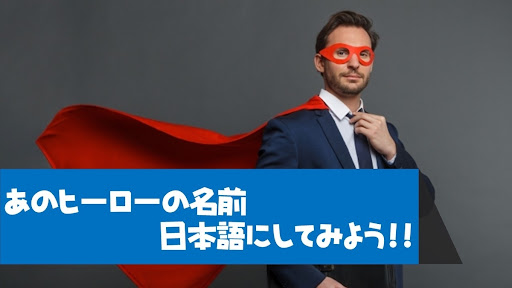 イメージ