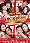 Se 八星抱喜 2012 Fuld Film Dansk Undertek Fuld Streaming