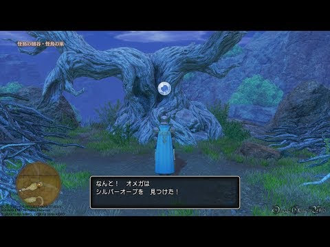 ドラクエ11 みかわしそう