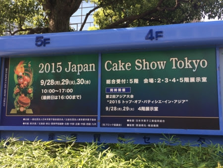 ジャパンケーキショー15 Nyao S Funtime