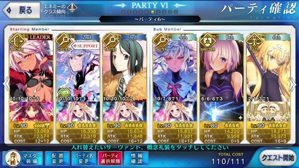 Fgo メモリアルクエスト特異点fの黒王が強いよね 何ターンで攻略できる Fgo好きなおっさん