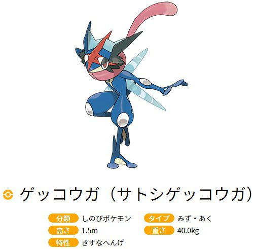 ポケモンsmでサトシゲッコウガが新登場 コンシューマゲームファン