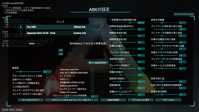 Ark サーバー 設定 おすすめ Ps4 Krob