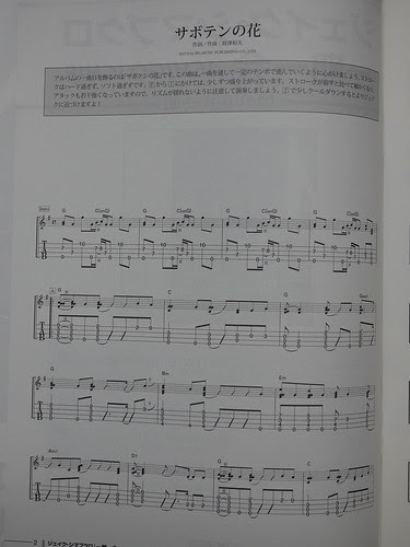 我敗的UKULELE書籍