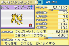 ファイアレッド リーフグリーン ストーリー攻略おすすめポケモンfrlg ゲーム攻略日記 みさ吉