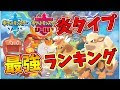 [最も共有された！ √] ポ��モン 水タイプ 最強 剣盾 258903-ポケモン 水タイプ 最��� 剣盾