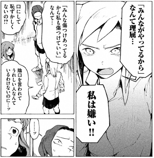 そんなことないよ 頑張るにやりすぎなんてないよ 頑張って前に出てる人に出すぎだ なんて文句言うのはおかしい 頑張ってる人に対して 周りの人ができることは 頑張りが報われるように 支えたり 感謝を伝えたり もしもその人と足並みをそろえたいのなら 自分も同じくらい