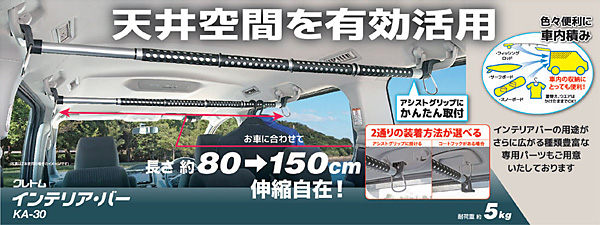 インテリア バー 通年商品 株式会社クレトム