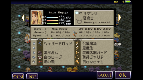 Fft獅子戦争 Iphone版 第三章の日記 ちょっとだけ Fft等おすすめ攻略ゲーム の Tips まめ知識 ちらうら日記 メモ