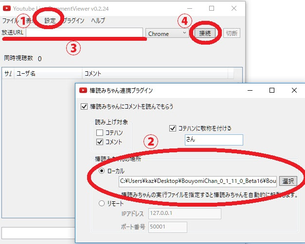 棒読みちゃんをobsに取り込み 配信と聞く音量を別で調整する方法 Sloppy Games