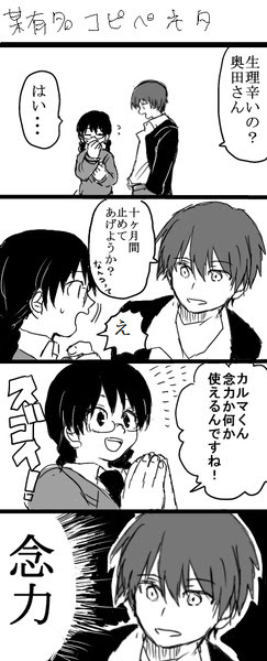 カル愛 Pixiv年鑑 B