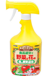 食品成分で野菜と花の虫と病気退治 アースガーデンナチュラルあめんこの通信販売
