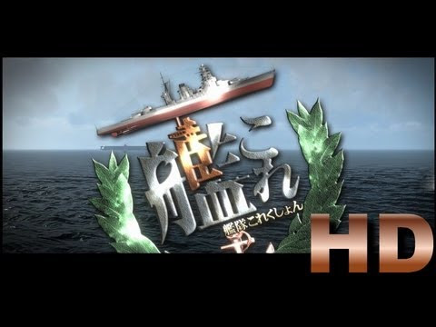 全提督必見 何これ 泣ける 号泣必至の艦これ動画 8選 泣けルーム