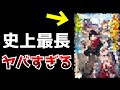 【印刷可能】 タイトルが��いアニメランキング 355499-タイトルが長いアニメランキング