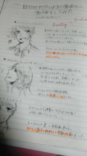 中1のときの自主勉強ノート Photo Sharing Photozou