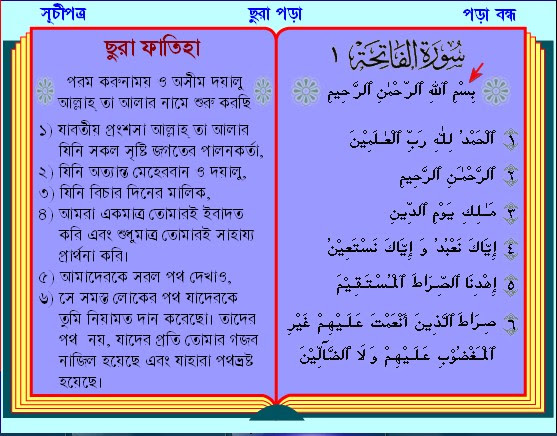 সহীহ কোরআন শিক্ষা