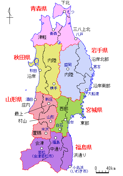 気象予報区 東北