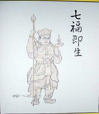 都七福神巡り 京都