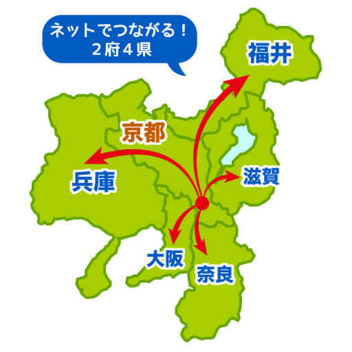 2015年度より広域制に！京都・大阪・滋賀・奈良・兵庫・福井から入学できる高校になりました！