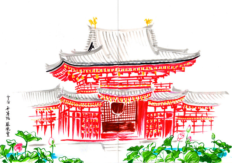 スケッチ 宇治 月与志 Blog