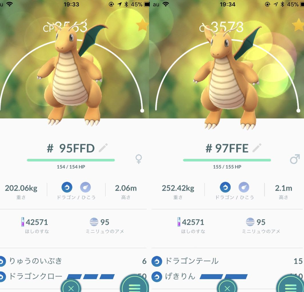 ポケモンgo カイリューのりゅうせいぐんってどのくらい強いの ポケモンgo攻略まとめもり