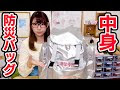 √70以上 リュック 防災 グッズ イラスト 簡単 494096