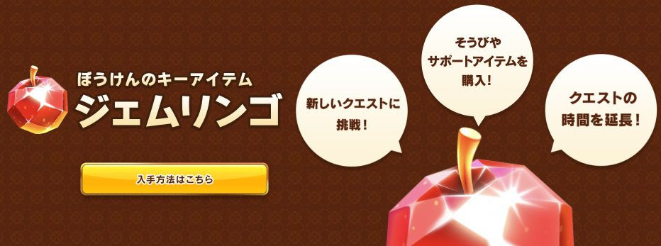 課金アイテム ジェムリンゴ が貰えるあいことばまとめ みんなで カービィハンターズz攻略 コンシューマゲームファン