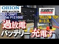 √100以上 車 バッテリー 充電 アイドリング 276253-車 ��ッテリー 充電 アイドリングストップ