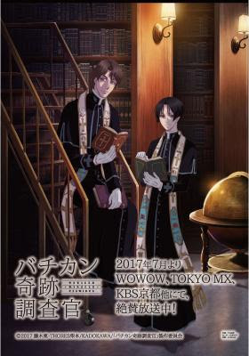 バチカン奇跡調査官 日販 オリジナル書店キャンペーン開催決定 抽選でアフレコ台本を含むレアグッズを手に入れよう 日本出版販売株式会社 プレスリリース配信代行サービス ドリームニュース
