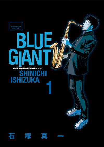 仙台からドイツまで このサックスは人を 圧倒 する Blue Giant Supreme 新刊4巻配信で2話 前編2巻無料試し読み ニコニコインフォ