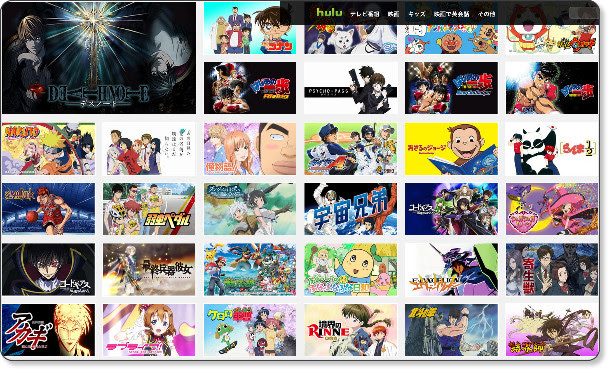 Hulu アニメ配信強化 サイコパス 図書館戦争 とか見られる 私のカワイイトラとウマ