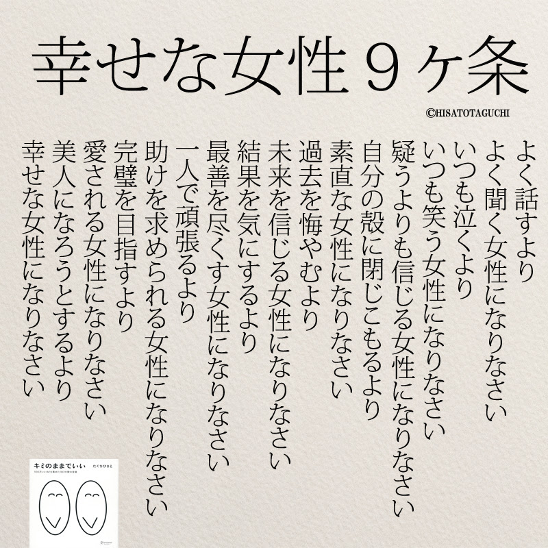 一生覚えておきたい 心に響く素敵な言葉12選 コトバノチカラ