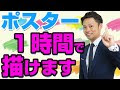 無料ダウンロード 夏休み ���スター 中学生 簡単 949694-ポスター テンプレート 夏 無料