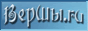 Вершы беларускiх паэтаў