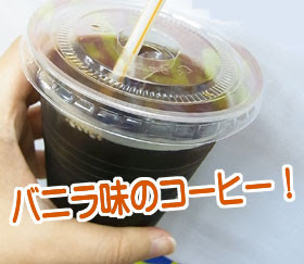 ハワイアンコーヒー