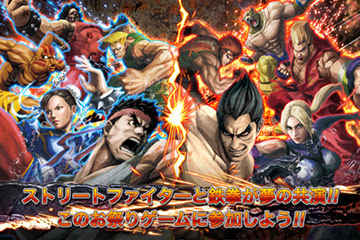 ストリートファイター と 鉄拳 がコラボしたiphone Ipad格闘ゲーム ストリートファイター X 鉄拳 Mobile Pbweb Jp