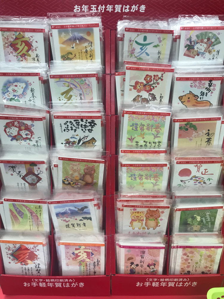 裏面書かずに済む大きな絵の入った お手軽年賀 はがきの値段はいくらぐらい