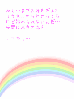 ポエム画 先輩に片思い 無料ポエム画像作成 ポエムラ