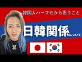 200以上 韓国人 ハーフ 160134-韓国人 ハーフ 性格