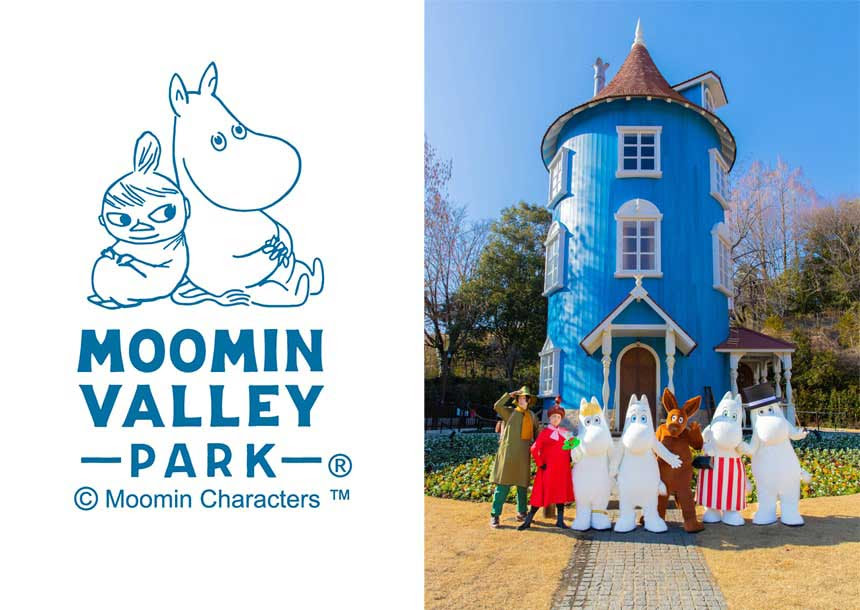 ムーミンバレーパーク ローチケ ローソンチケット レジャーチケット情報 販売 予約