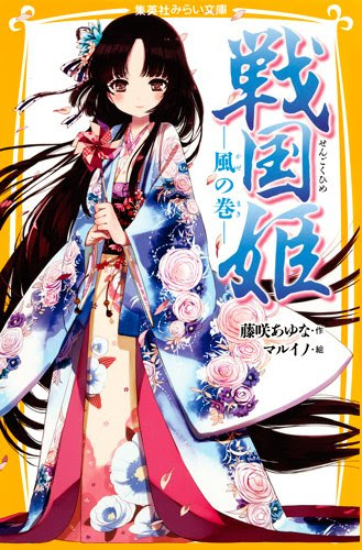 完結 Com 藤咲あゆな の全シリーズ一覧 既刊と完結状況1