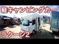 [最も共有された！ √] 軽 ���ャンパー ラクーン 中古 ��� 609015