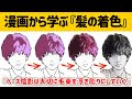 [コンプリート！] 塗り方 �� 130137-塗り方 髪