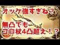 [無料ダウンロード！ √] グラブル 火 剣パ 207227-グラブル 火 剣パ
