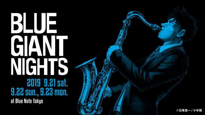 Blue Giant ブルージャイアント Artists Blue Note Tokyo