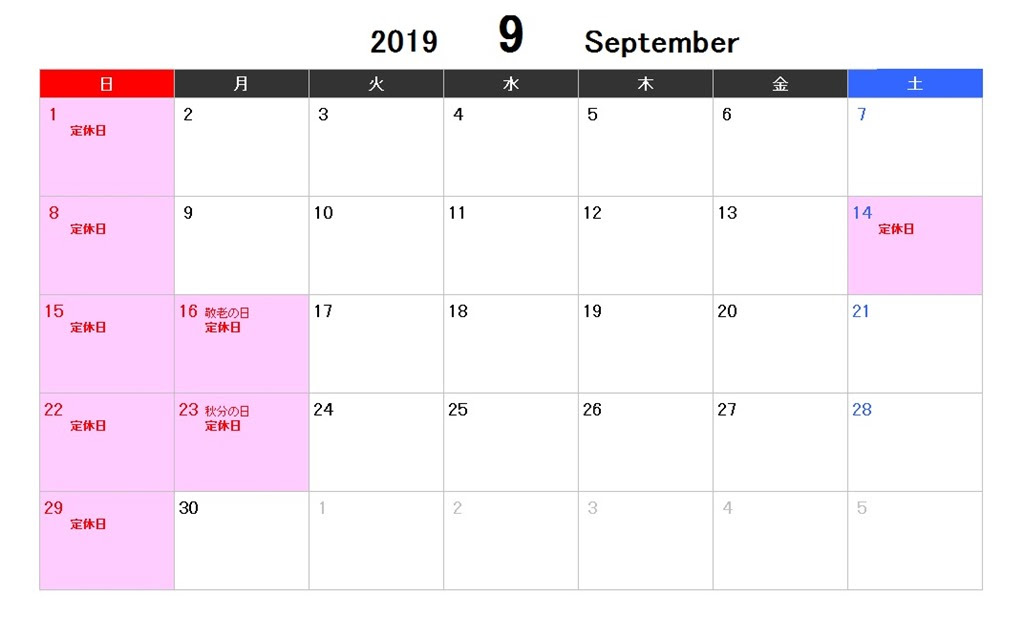 新着情報 19年8月アーカイブ